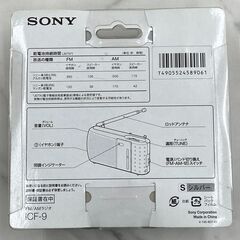 【REGASTOCK川崎店】SONY FM/AM ハンディーポータブルラジオ ICF-9