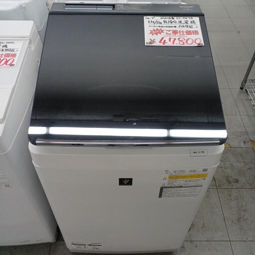 ☆6ヶ月保証☆SHARP　11/6kg乾燥付き洗濯機　2020年製　ES-PW11D　※側面下変形あり。