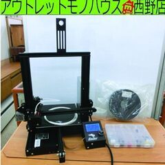 3Dプリンター Creality Ender 3 全金属フレーム fdm3dプリンター