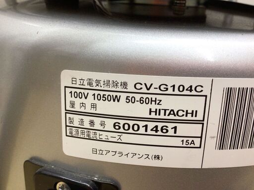 【エコツール半田店】Hitachi/日立工機 クリーンルーム用掃除機 CV-G104C【愛知県/名古屋市/知立市/半田市/岡崎市/工具】【ITWNZIR9QYOO】★出張買取も好評受付中！