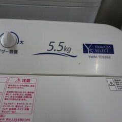 ヤマダ電機二槽式洗濯機5.5キロ　2020年製