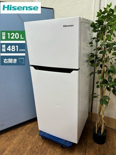 I632  Hisense 冷蔵庫 (120L) ⭐ 動作確認済 ⭐ クリーニング済