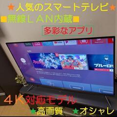 美品／Android TV／2020年製／無線LAN内蔵☆★ＴＣＬ ４３型テレビ