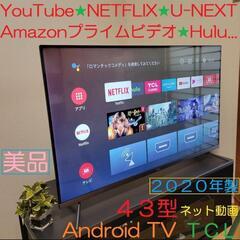 美品／Android TV／2020年製／無線LAN内蔵☆★ＴＣＬ ４３型テレビ