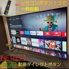 美品／Android TV／2020年製／無線LAN内蔵☆★ＴＣＬ ４３型テレビ