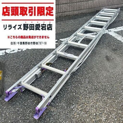 ALINCO CX-60DE 2連はしご【野田愛宕店】【店頭取引限定】【中古】ITU903IAJ86O