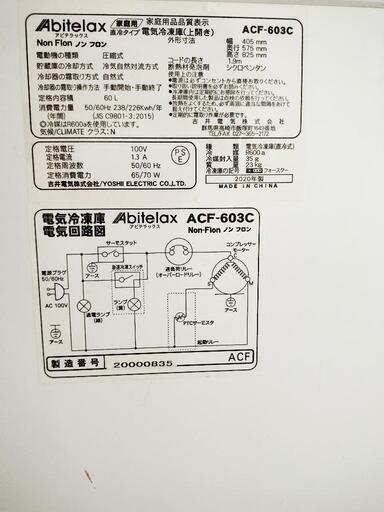 1ドア冷凍庫