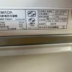 【リサイクルサービス八光】2017年製　一人暮らし用　4.5㎏洗濯機・2ドア冷蔵庫セット