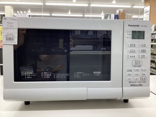 【6ヶ月保証】オーブンレンジ　Panasonic　NE-T15A4-W　950W
