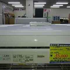 ☆ジモティー割あり☆（当店での取付標準工事費込み￥53,700）アイリス 