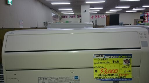 ★ジモティー割あり★（当店での取付標準工事費込み￥51,700）富士通　ルームエアコン2.2Kw（6畳用） 100V　2019年製　AS-C22J-W　　高く買取るゾウ八幡東店