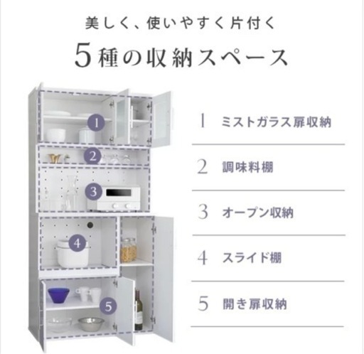 食器棚 コンセント付き 鏡面仕上げ 幅90cm