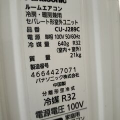 決定済?ワ0137 Panasonic2019年式2.8kw10畳適用58000円標準工事込み 