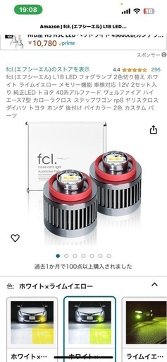 fcl   フォグランプ