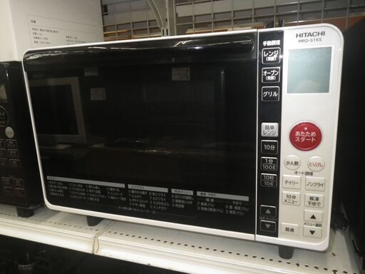日立 オーブンレンジ 2017年製 MRO-SIKS【モノ市場東浦店】41