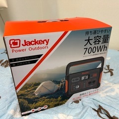 ジャックリー ポータブル電源 700