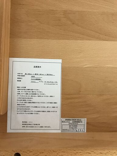 ダイニングセット 4人用 木製 ナチュラル W(幅)150.0×D(奥行き)80.0×H(高さ)70.0cm ※クリーニング済み