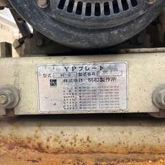 中古】【動作OK】【店頭引取限定】MEIWA 明和 プレートコンパクタ YP-6