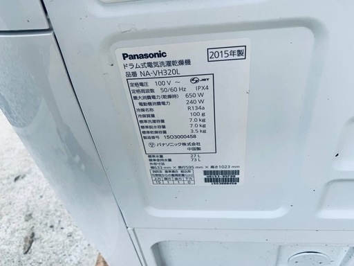 ♦️ Panasonicドラム式電気洗濯乾燥機【2015年式】NA-VH320L