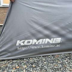 コミネ　サイクルドーム　バイク