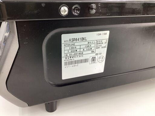 【6ヶ月保証】 都市ガステーブル　Rinnai　KSR641BKL