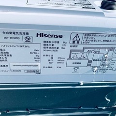 ♦️ Hisense 電気洗濯機【2020年式】HW-DG80B