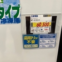 ★取引中★MITSUBISHI 冷凍庫(8/5まで交渉可能)