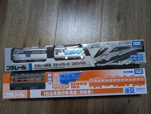プラレール165系急行型電車、スピードカーゴ