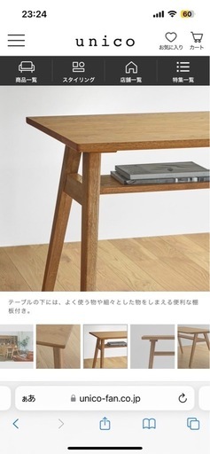 Unico ウニコ Addy ダイニングテーブル ダイニングチェア ウニコ