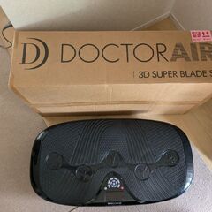 【ドクターエア】暑いのでお家でトレーニングに。