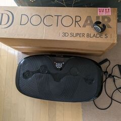 【ドクターエア】暑いのでお家でトレーニングに。