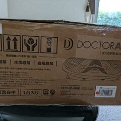 【ドクターエア】暑いのでお家でトレーニングに。