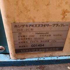 ◆値下げしました◆かき氷機　ホシザキ　業務用　アイススライサークラッシャー