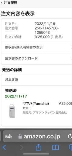 電動自転車YAMAHAバッテリー