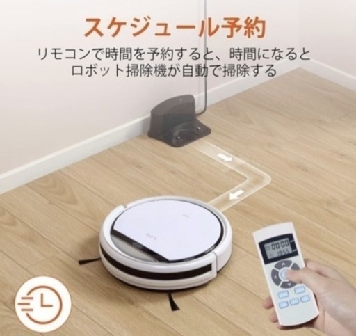 新品のお掃除ロボット