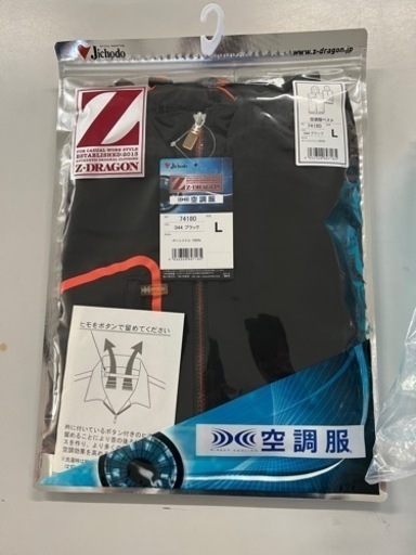 空調服