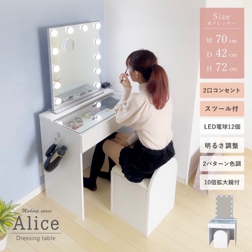 値下げ！】ドレッサー 美品 引越しの為値下げ【美品/定価11万円