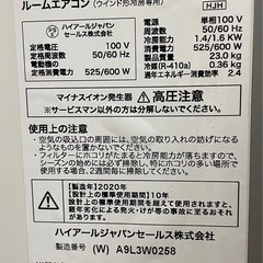 ハイアール　JA-16U 窓用エアコン　ウィンドエアコン　
2020年製