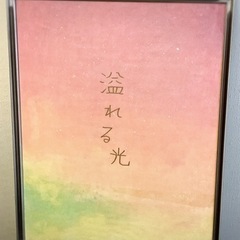 ルーブル美術館展示作品『Lumiere-光-』絵画販売