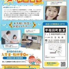 【生徒さんも募集中】大人もお子様もECC👌