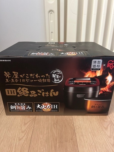 炊飯器