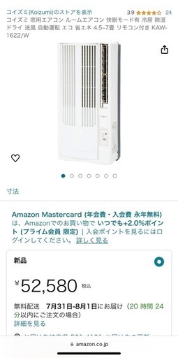 ウインド型ルームエアコン(窓枠エアコン)