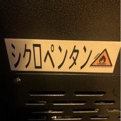 冷凍庫 2022年製