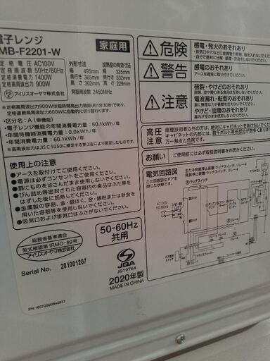 新古　キャンセルまち　フラット　電子レンジ