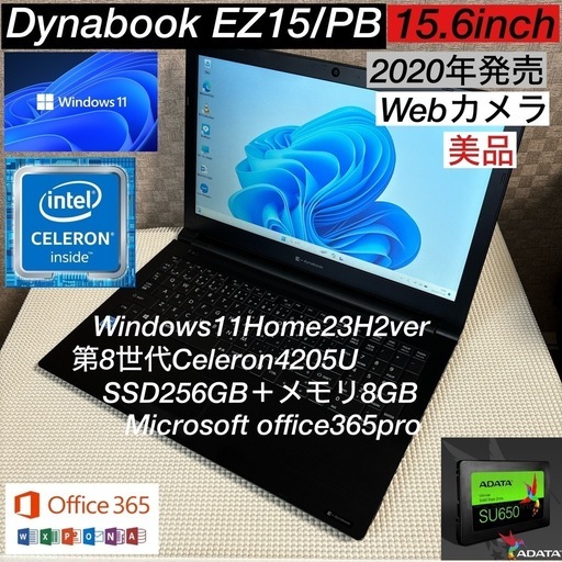 DynabookEZ15/PB第8世代爆速SSD256カスタム仕様Webカメラ