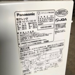 美品 2021年 パナソニック 電子レンジ NE-FL100-W