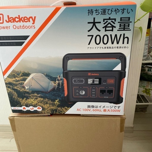 jackeryジャクリポーダブル電源700