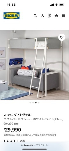 IKEA  パイプベット