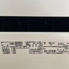 【2022年式】東芝　6畳用エアコン