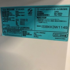 2019年 ハイアール 1ドア冷凍庫 JF-NU40G コンパクト 38L